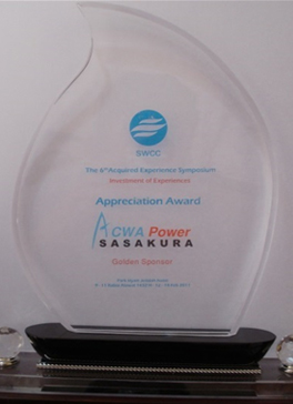 appreciation-award-golden-6th-acquired-experience-symposium-2011